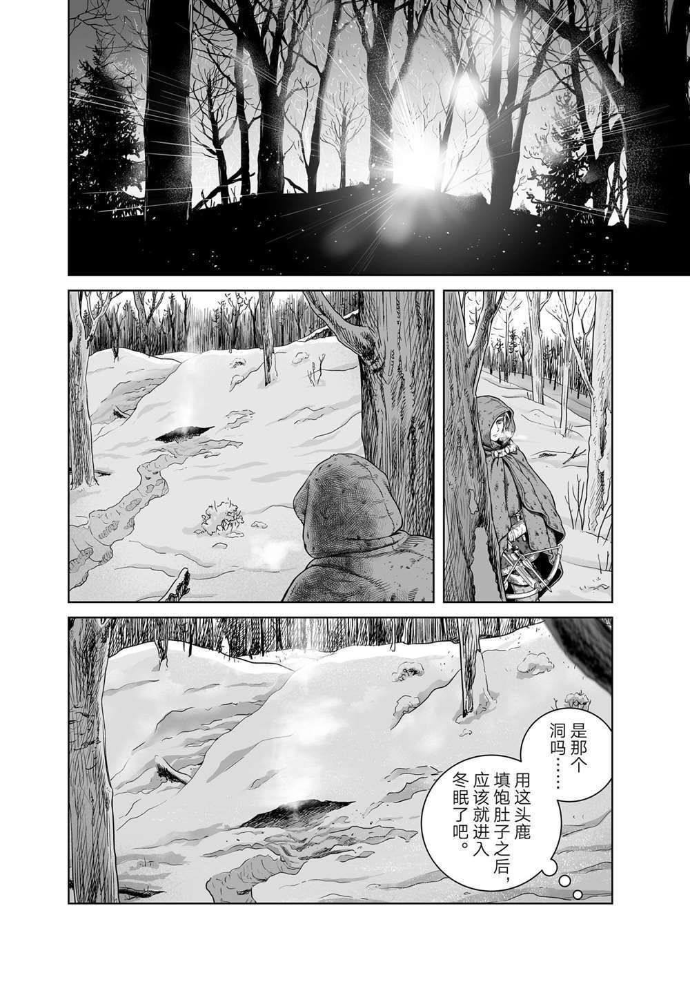 《海盗战记》漫画最新章节第188话 试看版免费下拉式在线观看章节第【12】张图片