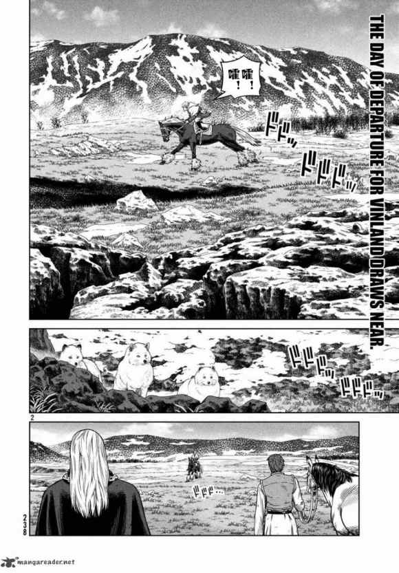 《海盗战记》漫画最新章节第173话 西方航路（7）免费下拉式在线观看章节第【2】张图片