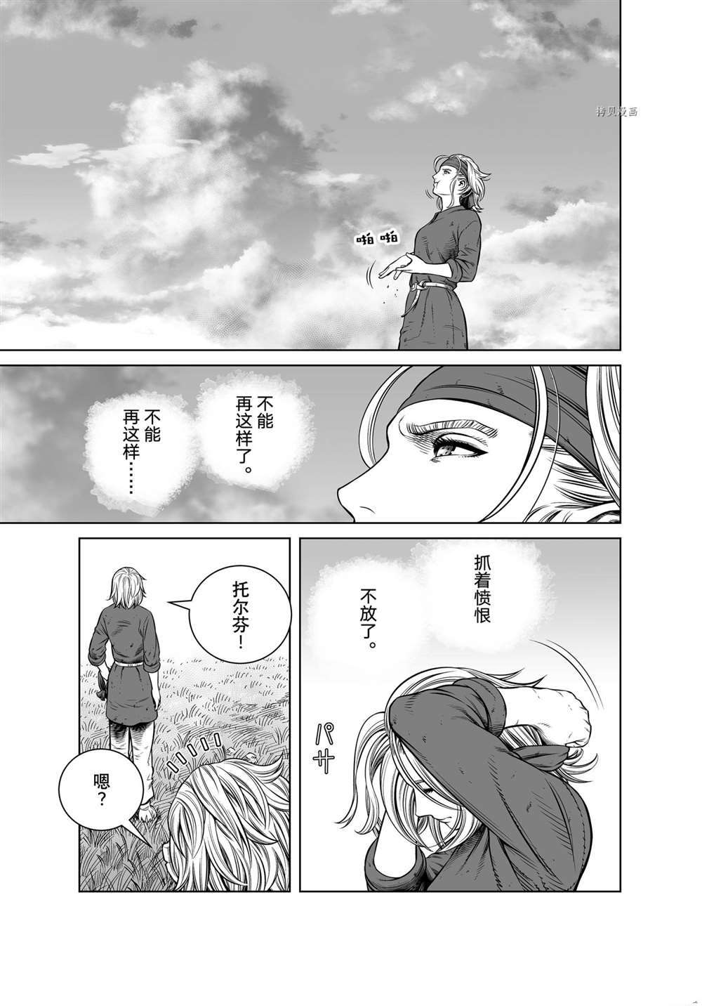 《海盗战记》漫画最新章节第191话 试看版免费下拉式在线观看章节第【25】张图片