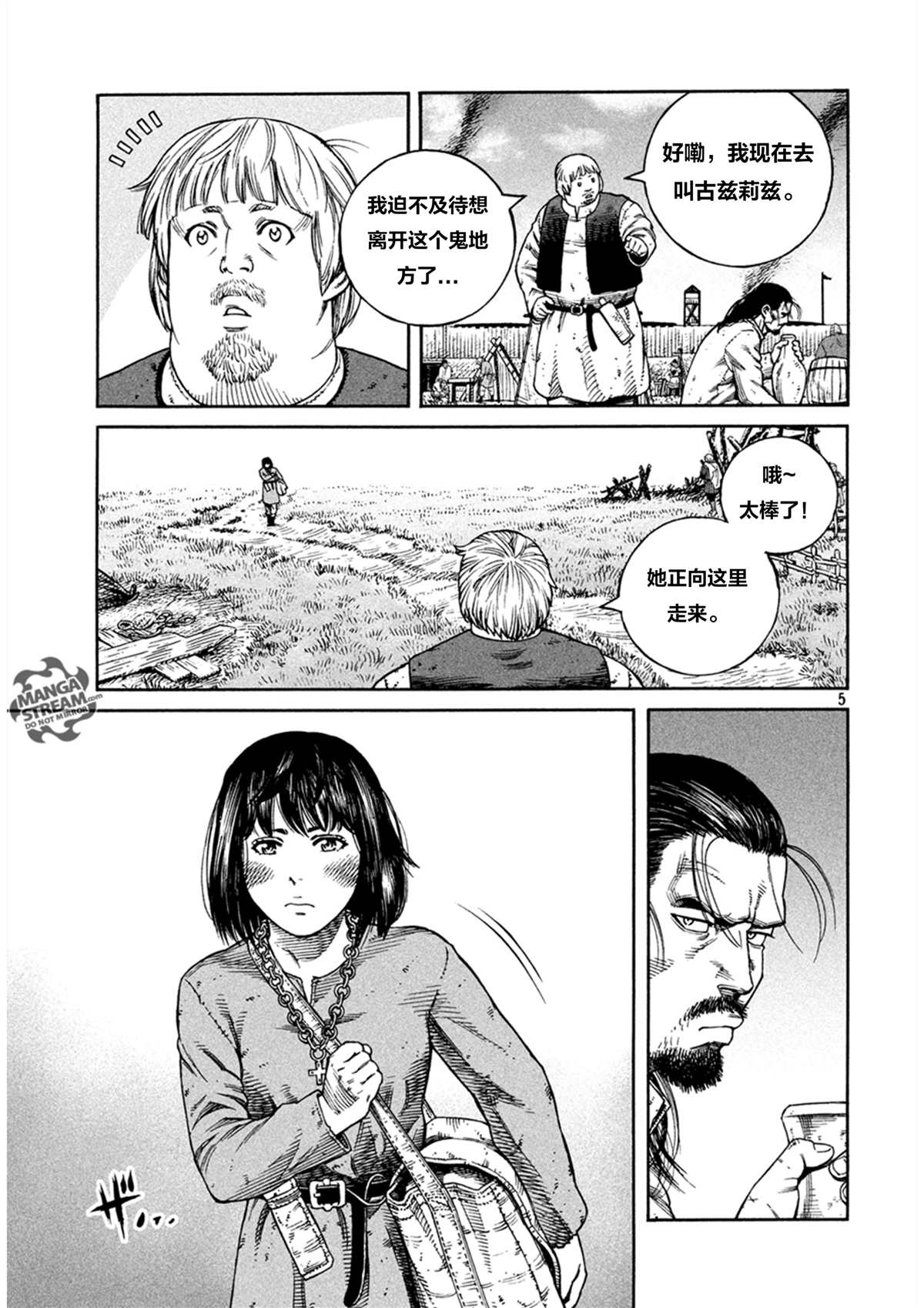 《海盗战记》漫画最新章节第161话免费下拉式在线观看章节第【5】张图片