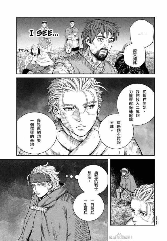 《海盗战记》漫画最新章节第179话 西方航路（13）免费下拉式在线观看章节第【11】张图片