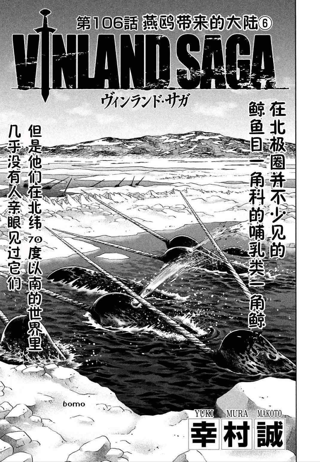 《海盗战记》漫画最新章节第106话免费下拉式在线观看章节第【1】张图片