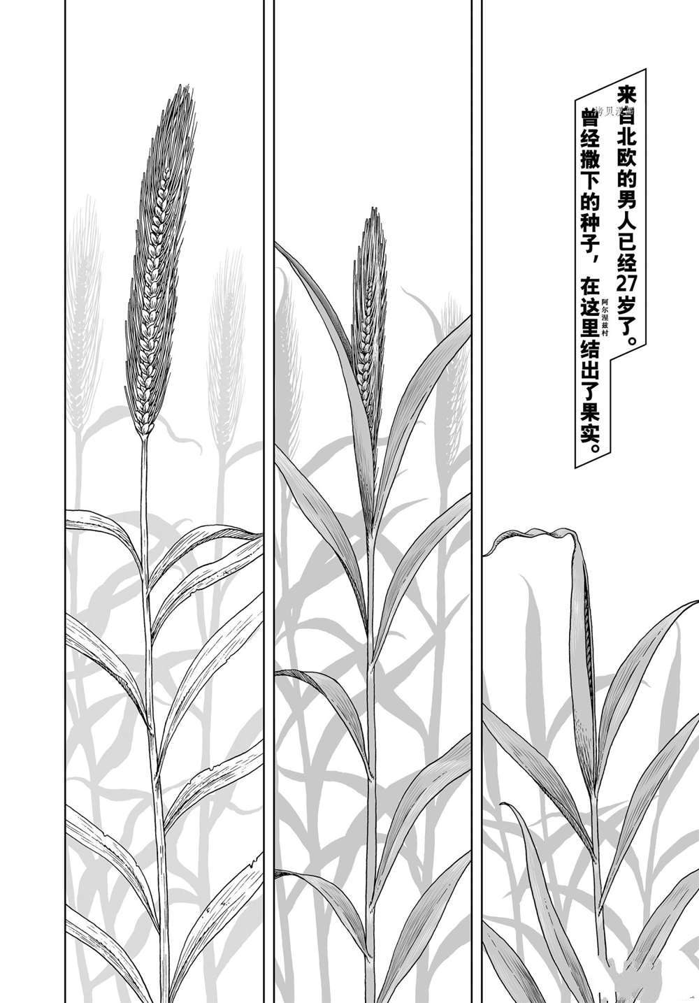 《海盗战记》漫画最新章节第191话 试看版免费下拉式在线观看章节第【2】张图片