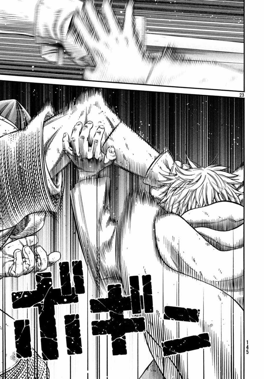 《海盗战记》漫画最新章节第148话免费下拉式在线观看章节第【23】张图片