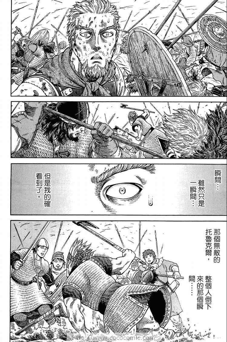 《海盗战记》漫画最新章节第6卷免费下拉式在线观看章节第【160】张图片