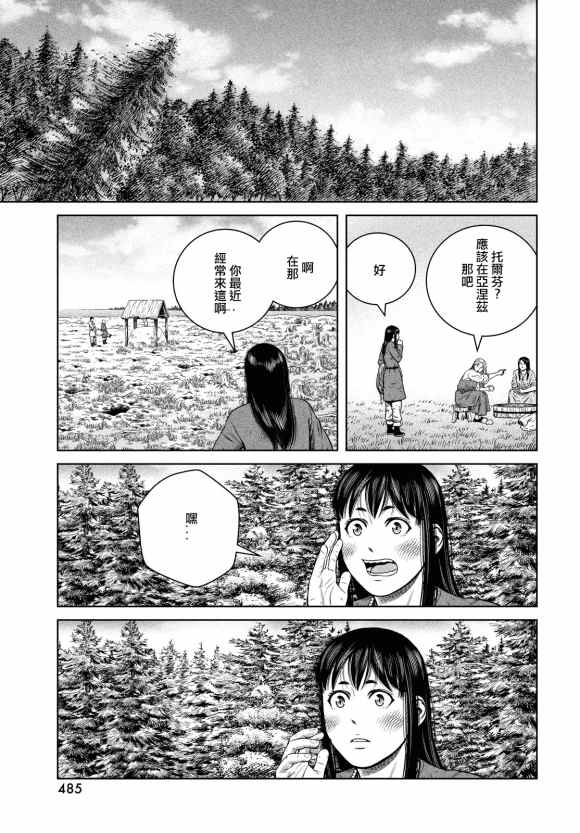 《海盗战记》漫画最新章节第181话 村庄的名字免费下拉式在线观看章节第【21】张图片