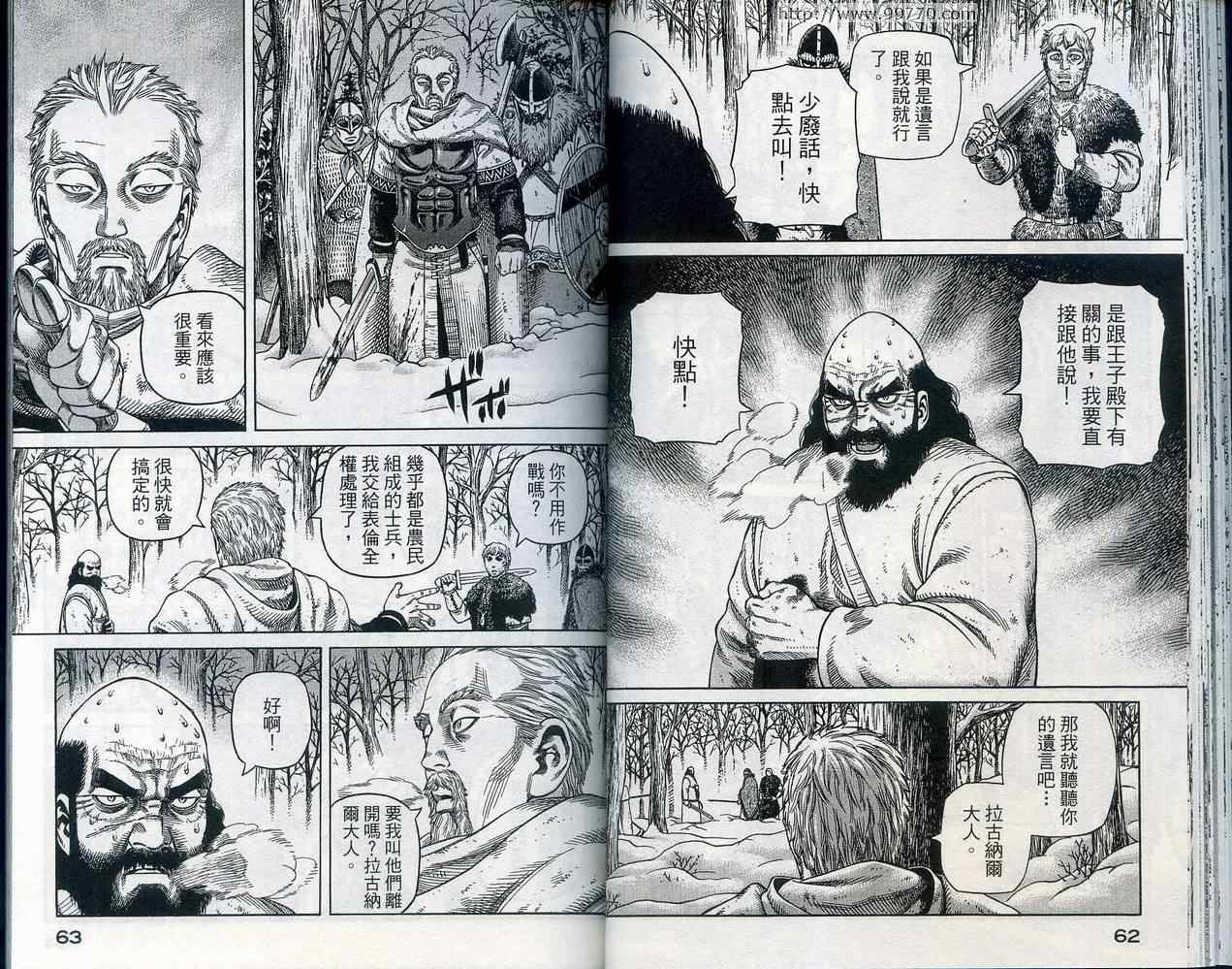 《海盗战记》漫画最新章节第5卷免费下拉式在线观看章节第【34】张图片