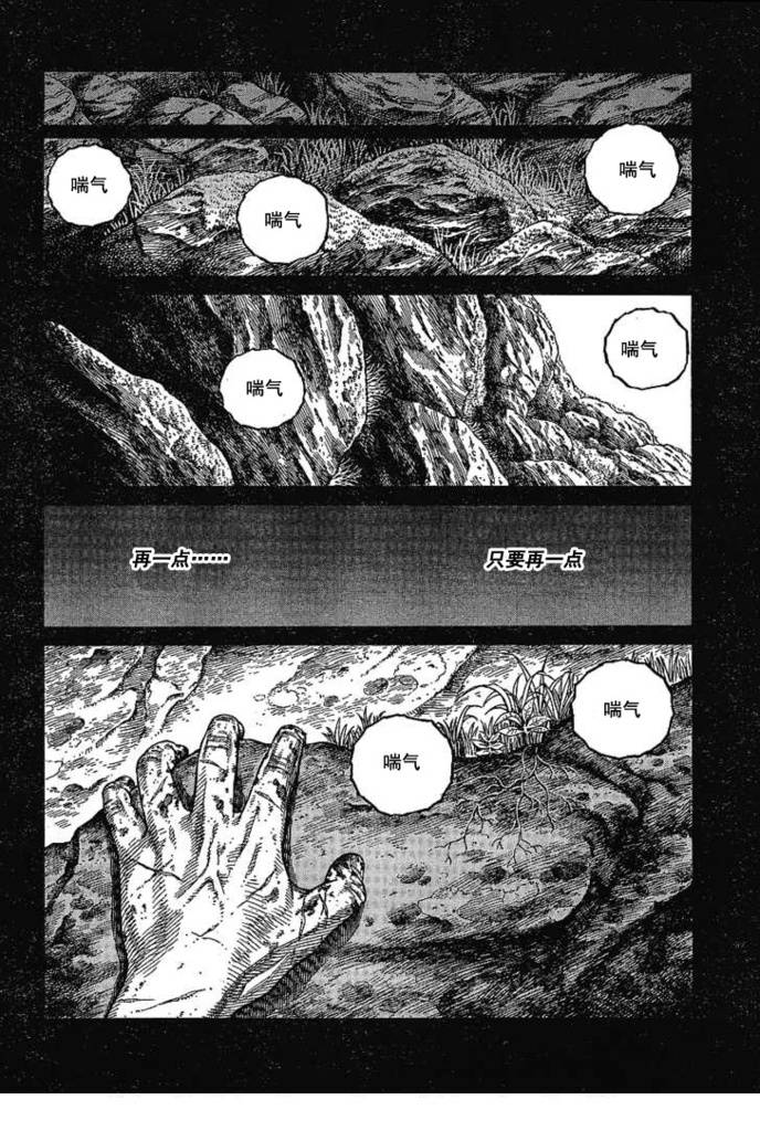 《海盗战记》漫画最新章节第68话免费下拉式在线观看章节第【2】张图片