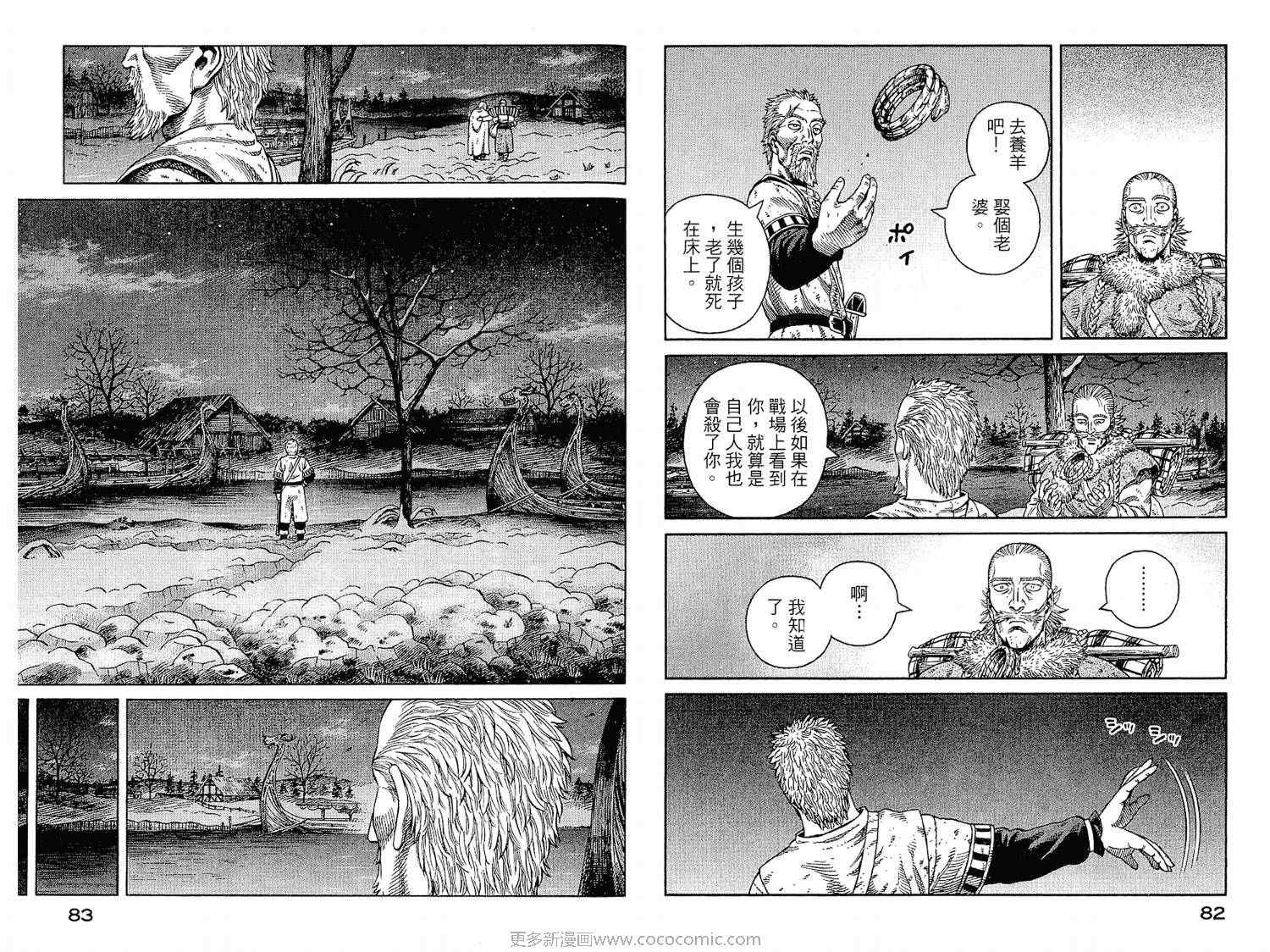 《海盗战记》漫画最新章节第7卷免费下拉式在线观看章节第【41】张图片