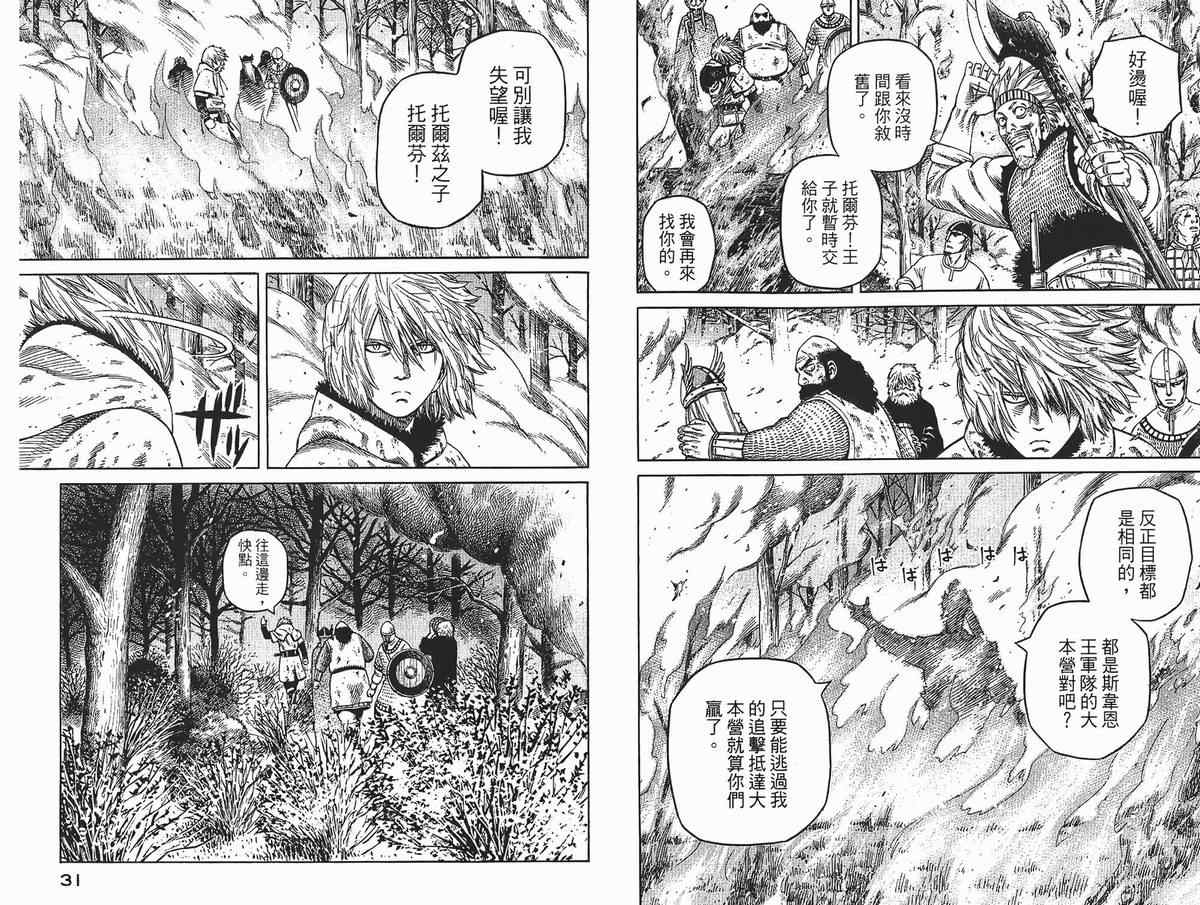 《海盗战记》漫画最新章节第4卷免费下拉式在线观看章节第【16】张图片