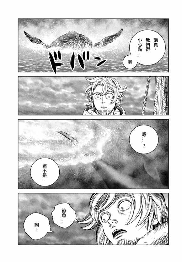 《海盗战记》漫画最新章节第178话 西方航路（12）免费下拉式在线观看章节第【17】张图片