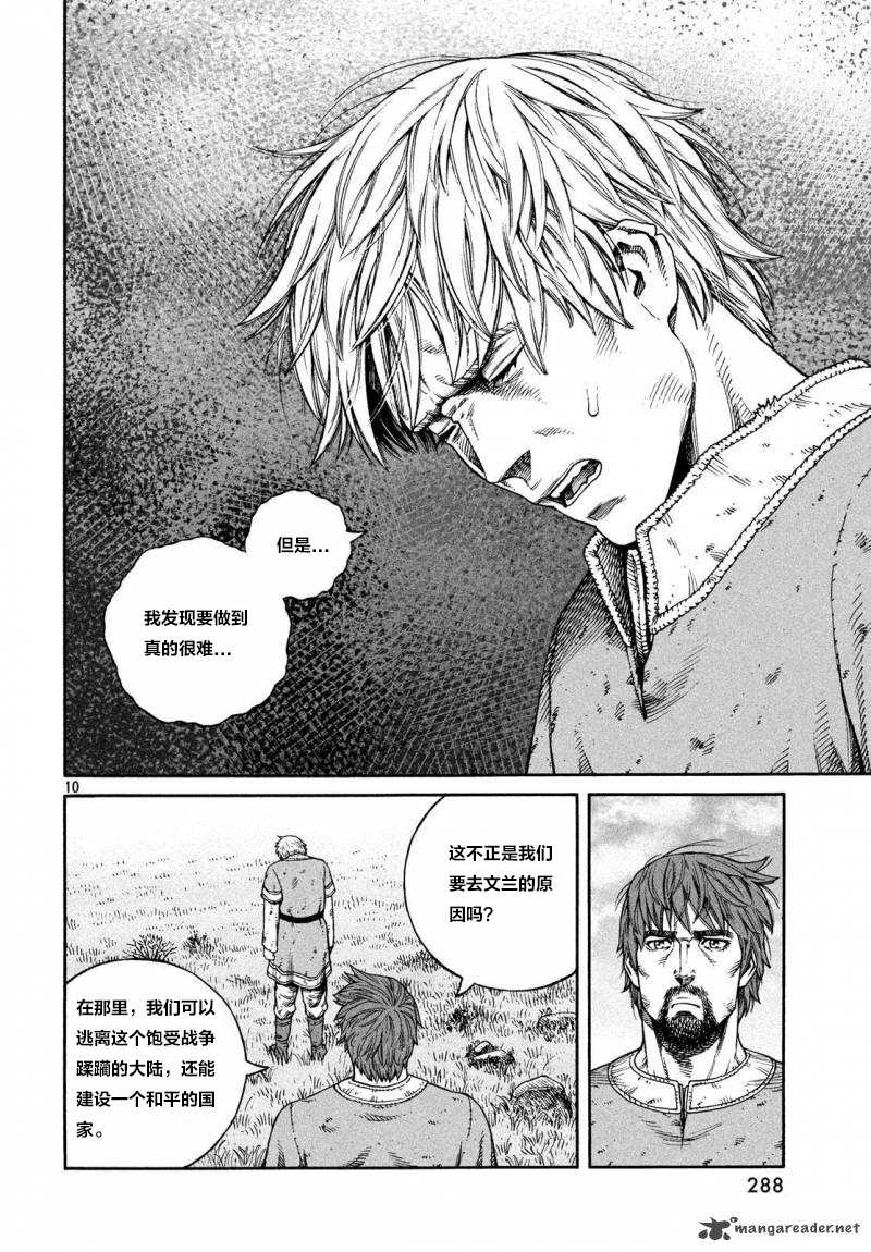 《海盗战记》漫画最新章节第160话 波罗的海战役36免费下拉式在线观看章节第【9】张图片