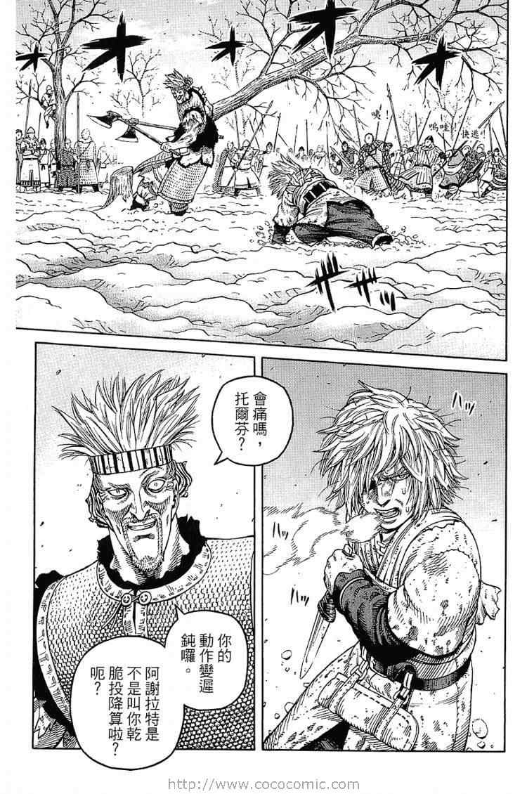 《海盗战记》漫画最新章节第6卷免费下拉式在线观看章节第【155】张图片