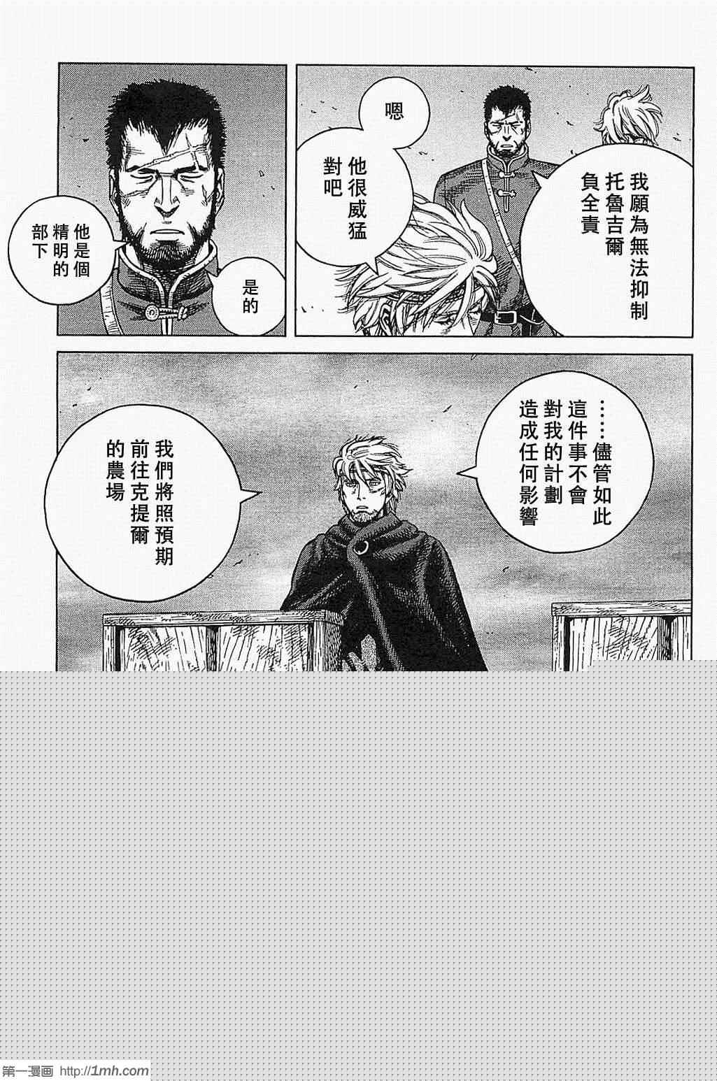 《海盗战记》漫画最新章节第78话免费下拉式在线观看章节第【17】张图片