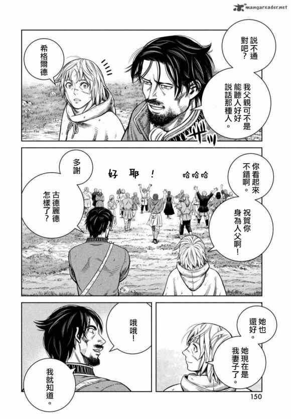 《海盗战记》漫画最新章节第174话 西方航路（8）免费下拉式在线观看章节第【16】张图片