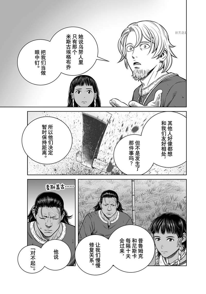 《海盗战记》漫画最新章节第198话 试看免费下拉式在线观看章节第【5】张图片