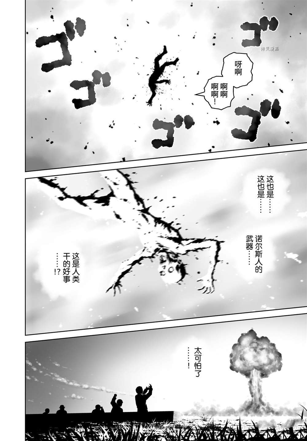 《海盗战记》漫画最新章节第189话 试看版免费下拉式在线观看章节第【23】张图片