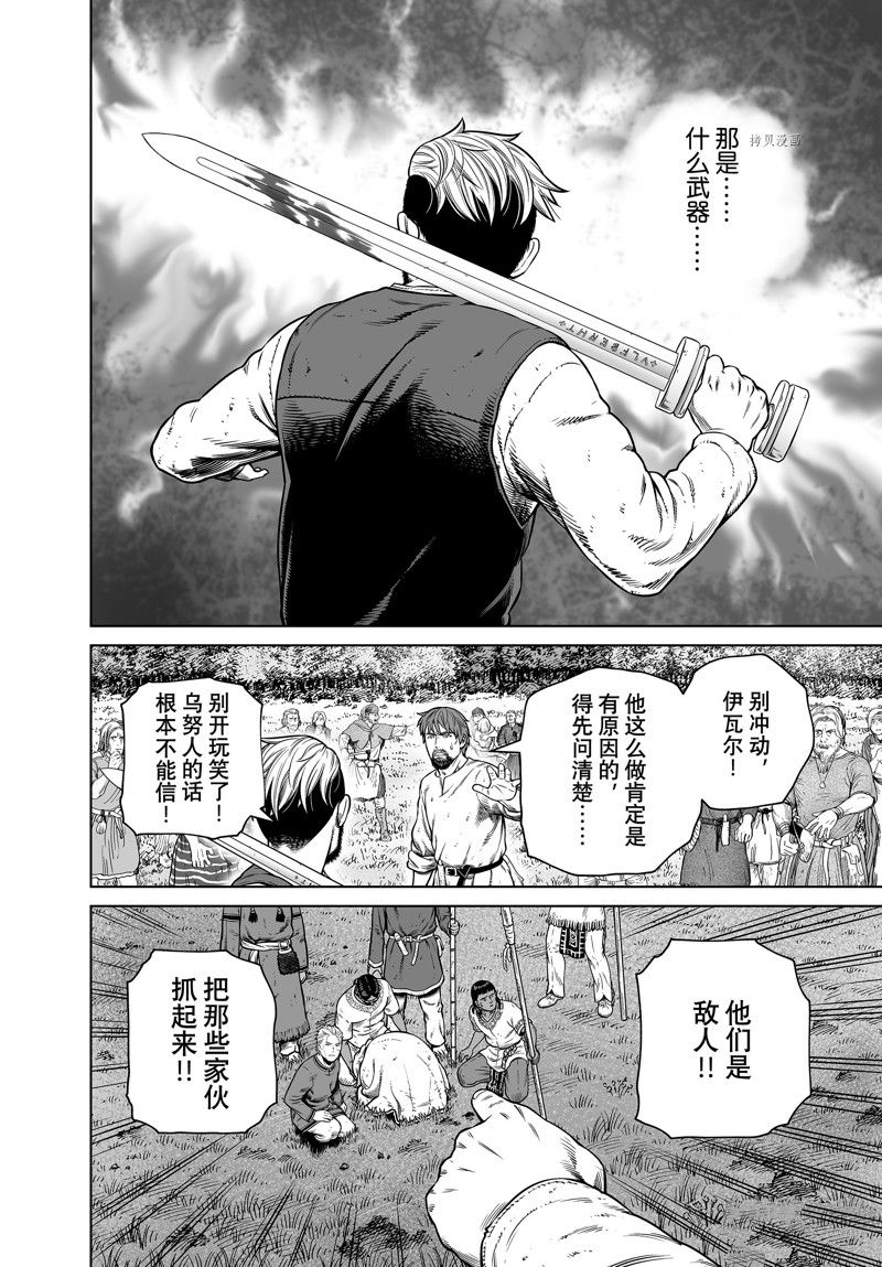 《海盗战记》漫画最新章节第197话 试看版免费下拉式在线观看章节第【6】张图片