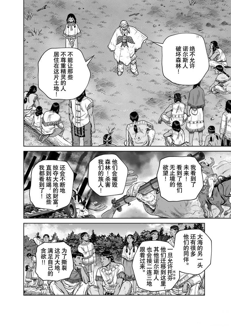 《海盗战记》漫画最新章节第193话免费下拉式在线观看章节第【12】张图片