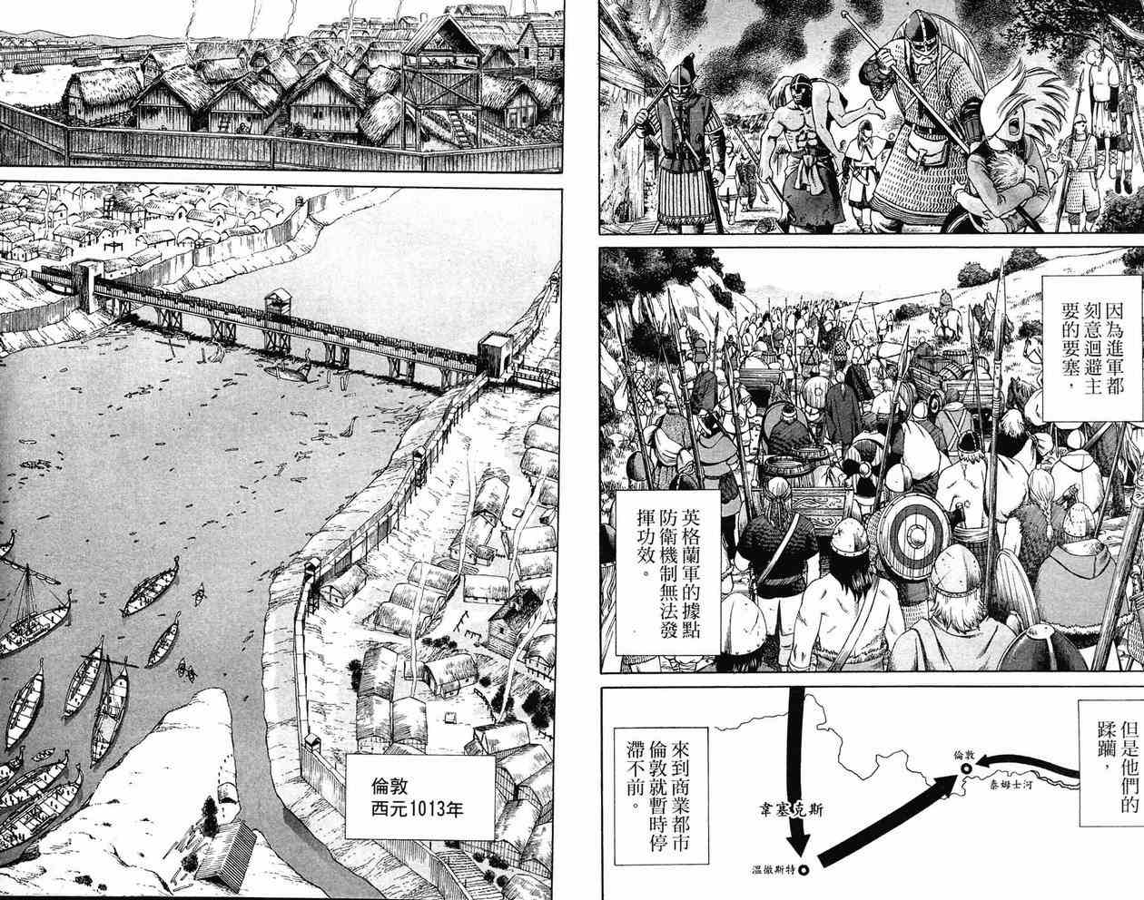 《海盗战记》漫画最新章节第3卷免费下拉式在线观看章节第【28】张图片