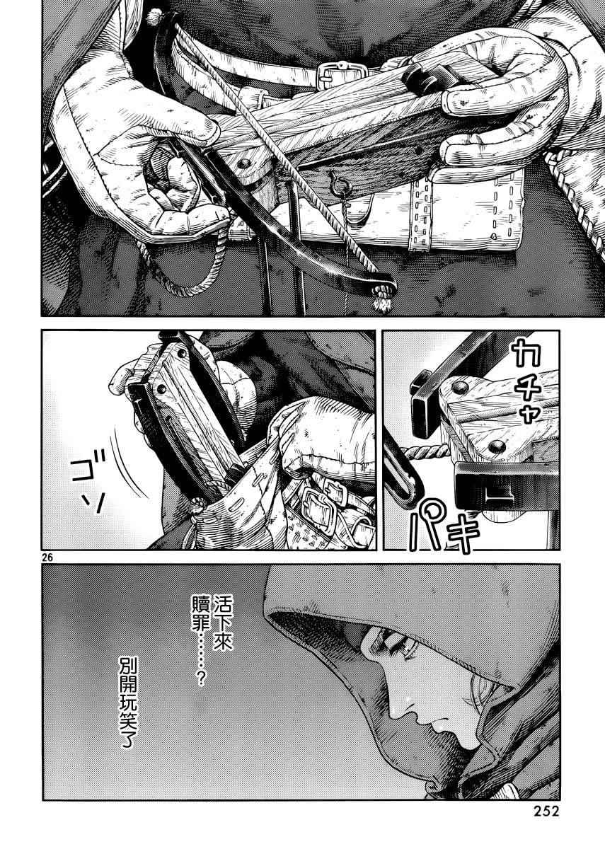 《海盗战记》漫画最新章节第117话免费下拉式在线观看章节第【25】张图片