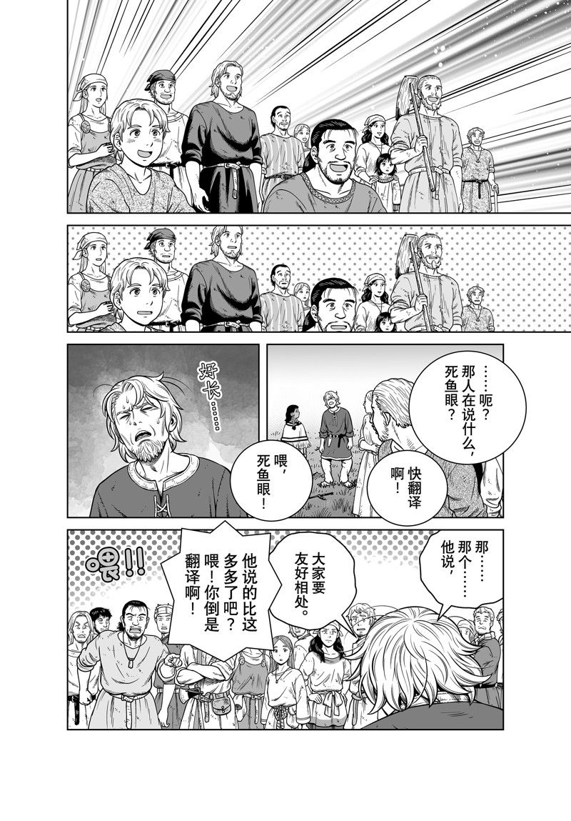 《海盗战记》漫画最新章节第196话 试看版免费下拉式在线观看章节第【10】张图片