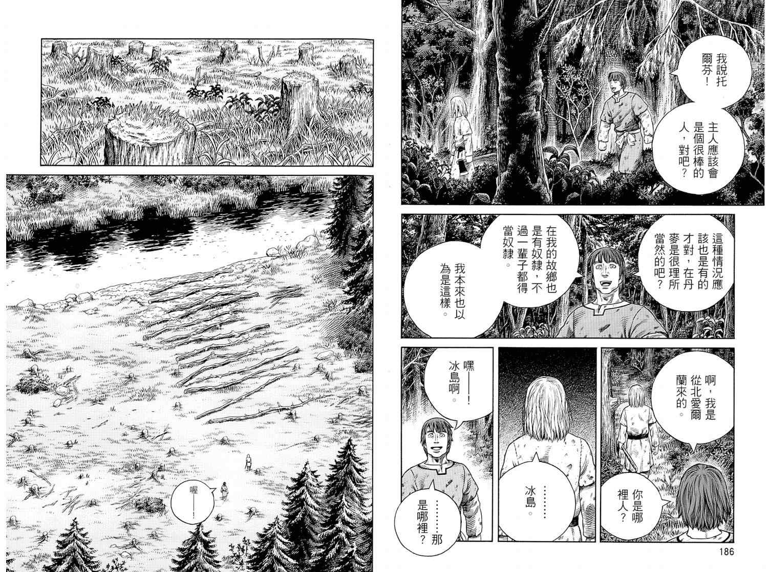 《海盗战记》漫画最新章节第8卷免费下拉式在线观看章节第【95】张图片