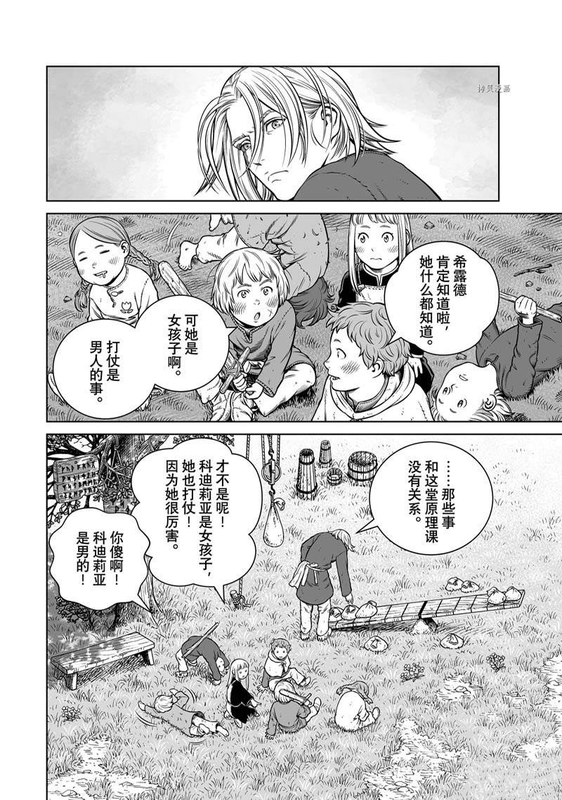 《海盗战记》漫画最新章节第198话 试看免费下拉式在线观看章节第【10】张图片