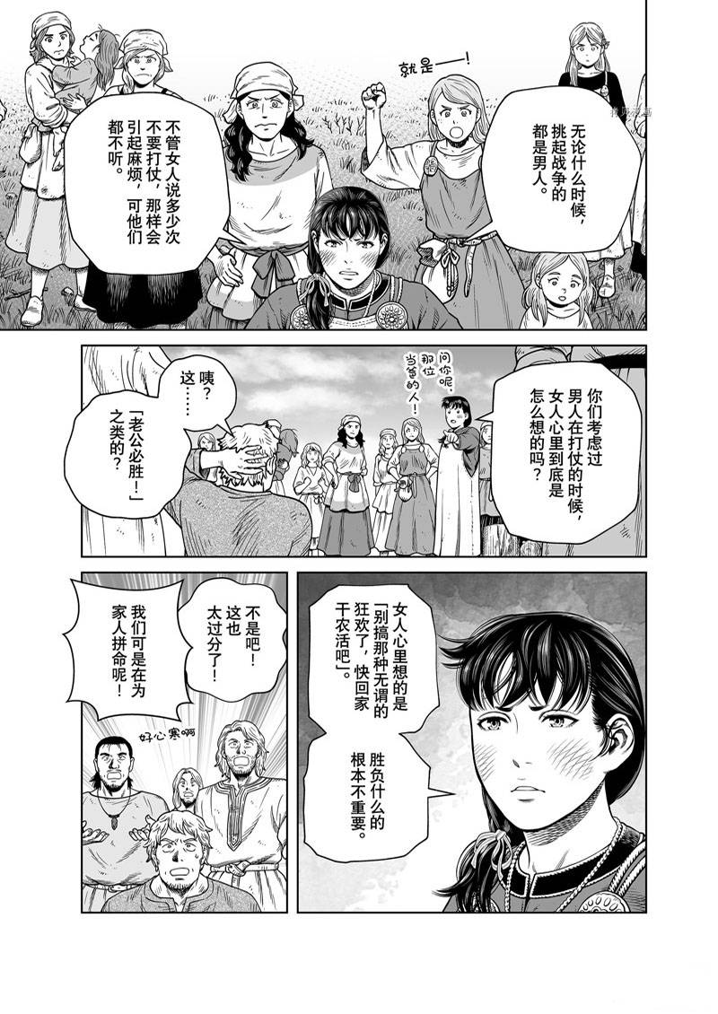 《海盗战记》漫画最新章节第195话免费下拉式在线观看章节第【9】张图片