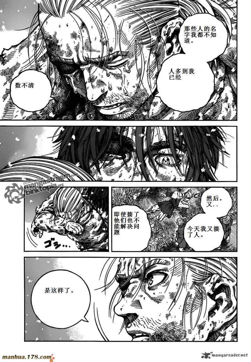 《海盗战记》漫画最新章节第71话免费下拉式在线观看章节第【28】张图片