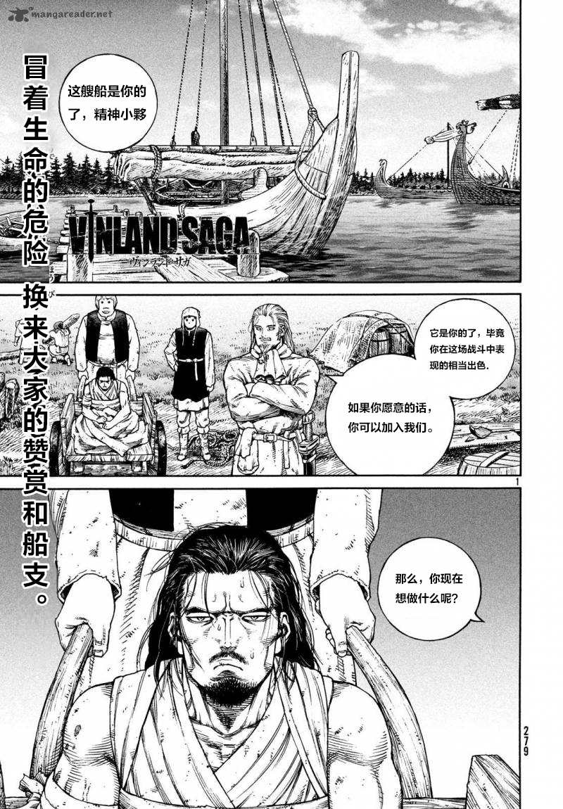 《海盗战记》漫画最新章节第160话 波罗的海战役36免费下拉式在线观看章节第【1】张图片