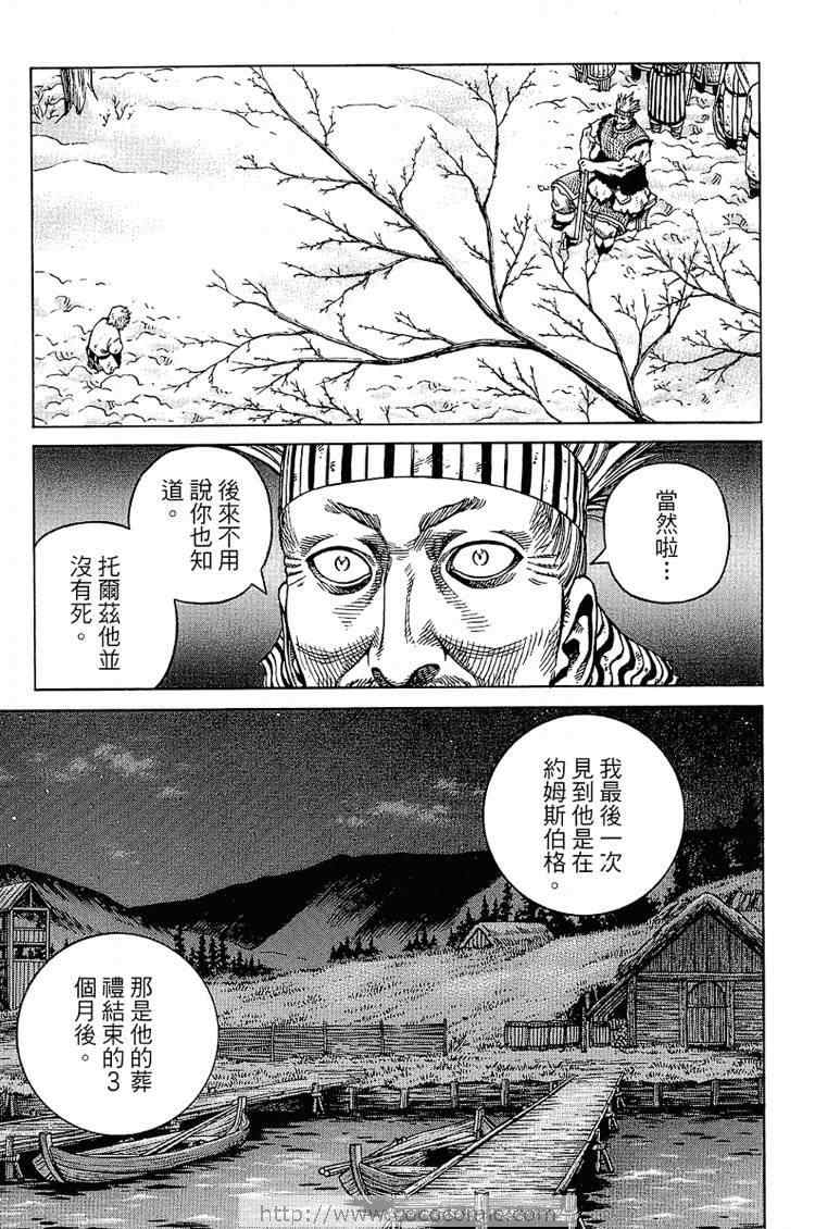 《海盗战记》漫画最新章节第6卷免费下拉式在线观看章节第【111】张图片