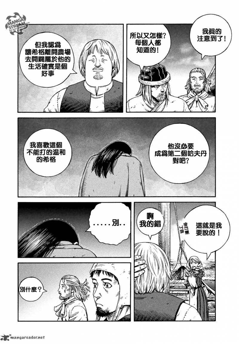 《海盗战记》漫画最新章节第165话免费下拉式在线观看章节第【6】张图片