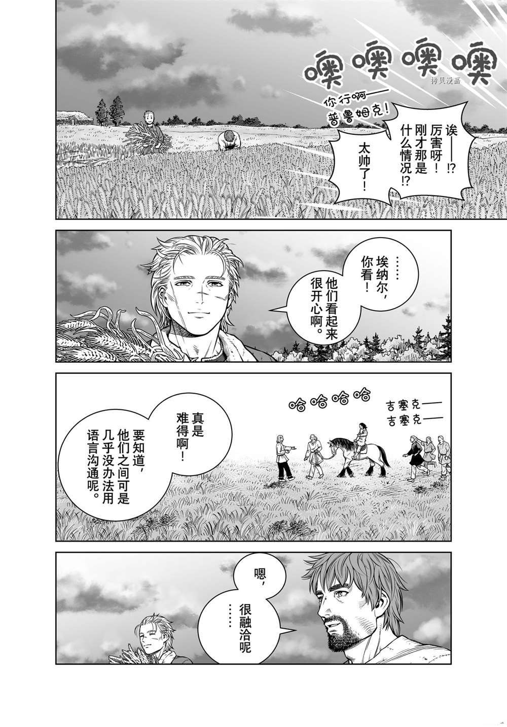 《海盗战记》漫画最新章节第191话 试看版免费下拉式在线观看章节第【18】张图片