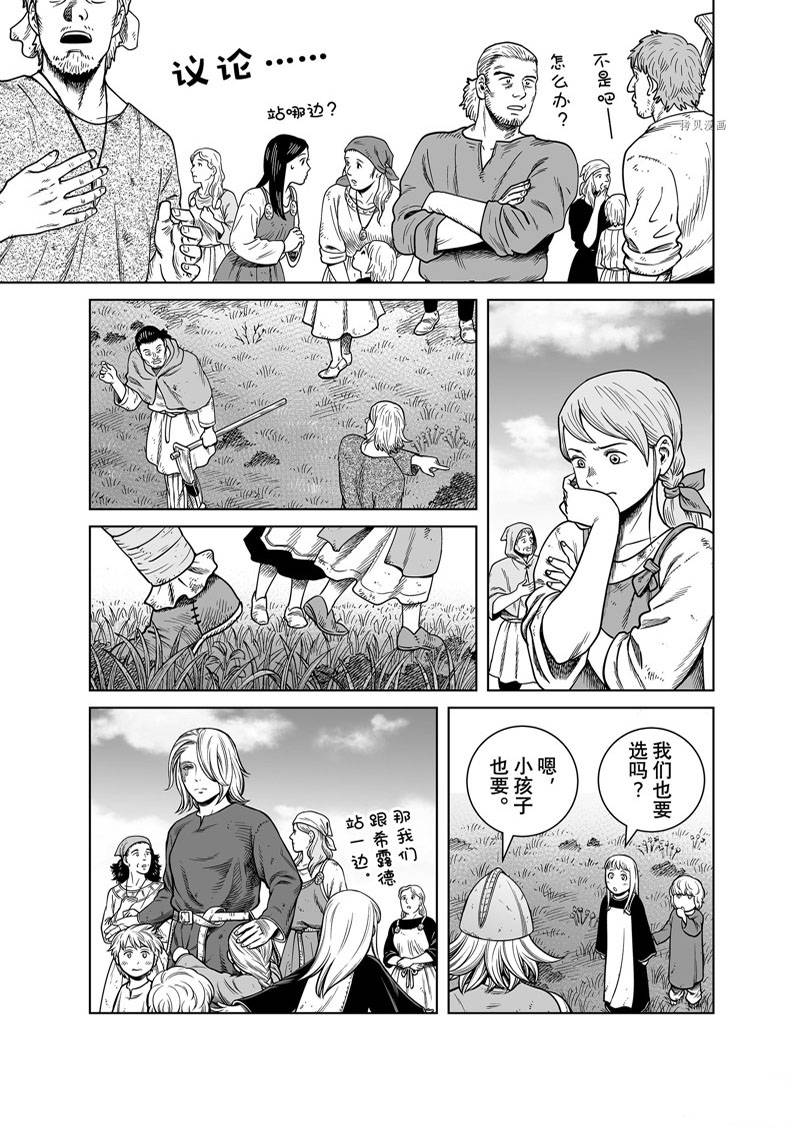 《海盗战记》漫画最新章节第195话免费下拉式在线观看章节第【19】张图片