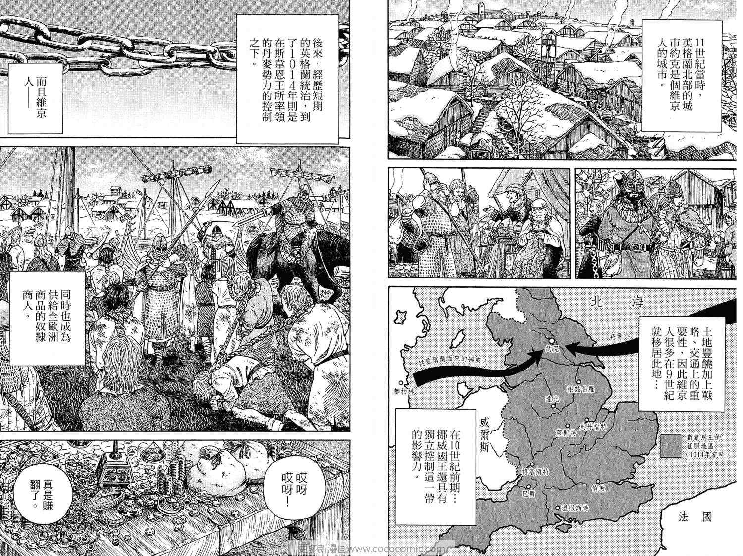 《海盗战记》漫画最新章节第7卷免费下拉式在线观看章节第【77】张图片