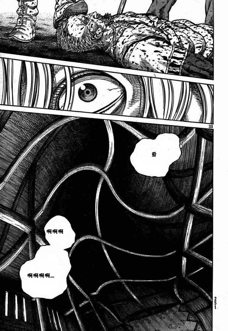 《海盗战记》漫画最新章节第54话免费下拉式在线观看章节第【33】张图片