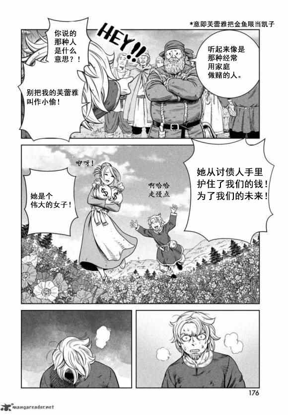 《海盗战记》漫画最新章节第177话 西方航路（11）免费下拉式在线观看章节第【20】张图片