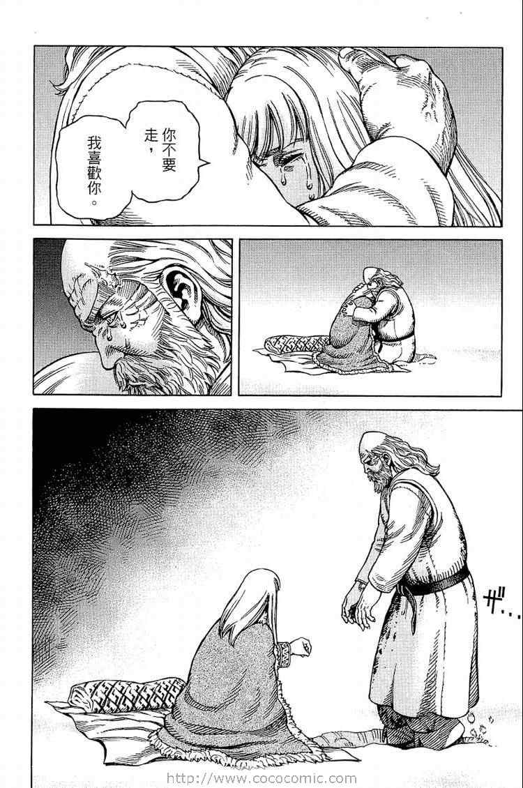 《海盗战记》漫画最新章节第6卷免费下拉式在线观看章节第【20】张图片