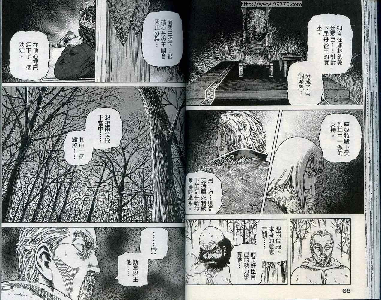 《海盗战记》漫画最新章节第5卷免费下拉式在线观看章节第【37】张图片