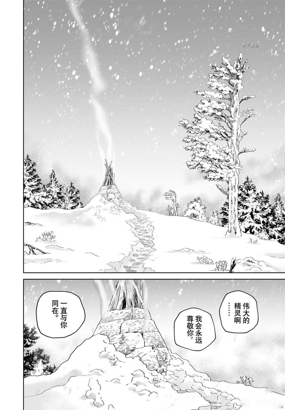 《海盗战记》漫画最新章节第189话 试看版免费下拉式在线观看章节第【2】张图片