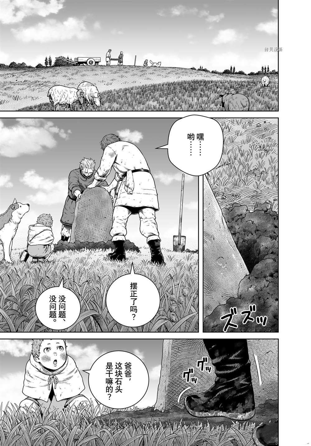 《海盗战记》漫画最新章节第192话 试看版免费下拉式在线观看章节第【1】张图片