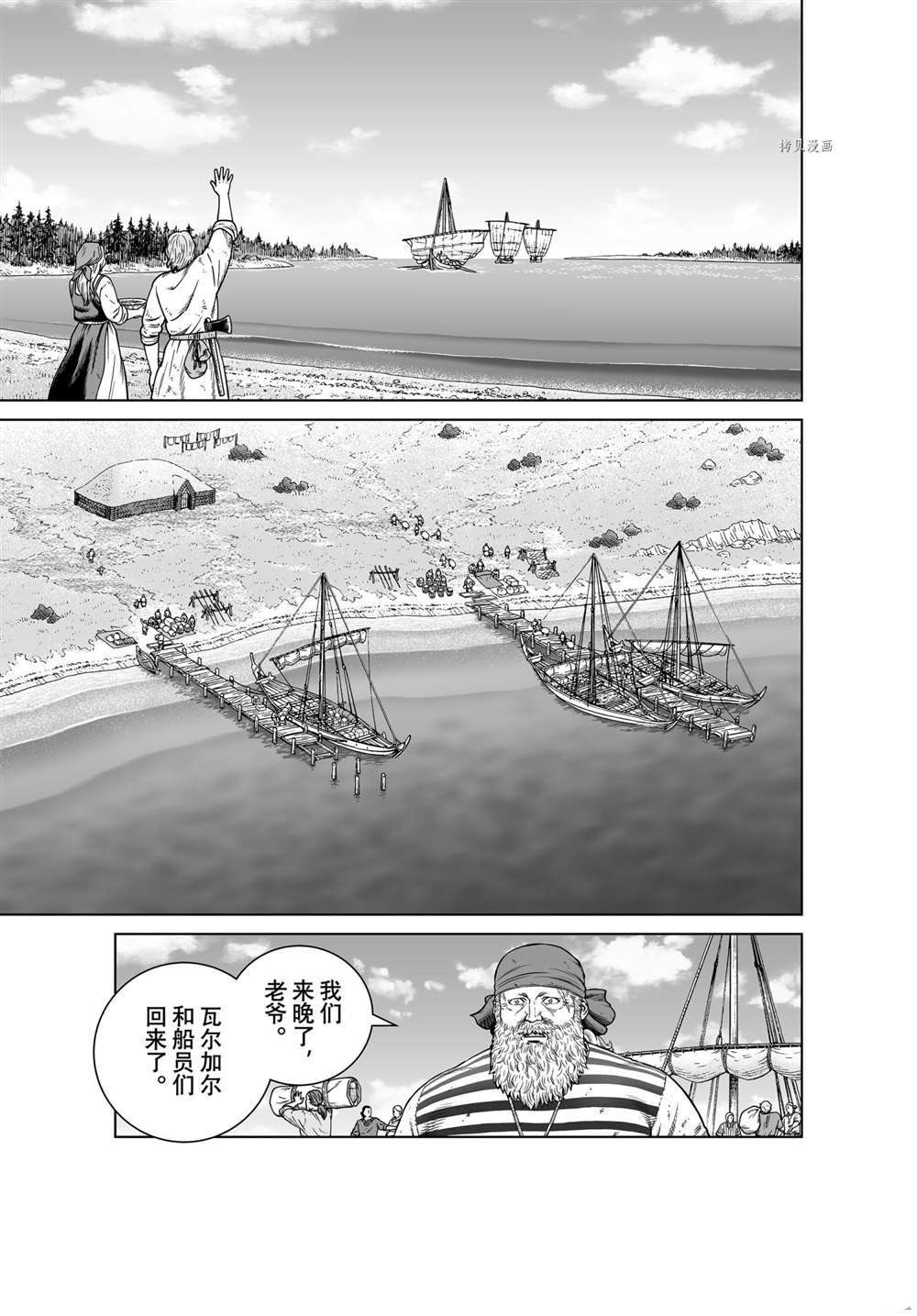 《海盗战记》漫画最新章节第192话 试看版免费下拉式在线观看章节第【5】张图片