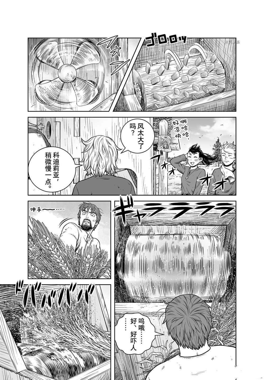 《海盗战记》漫画最新章节第191话 试看版免费下拉式在线观看章节第【7】张图片