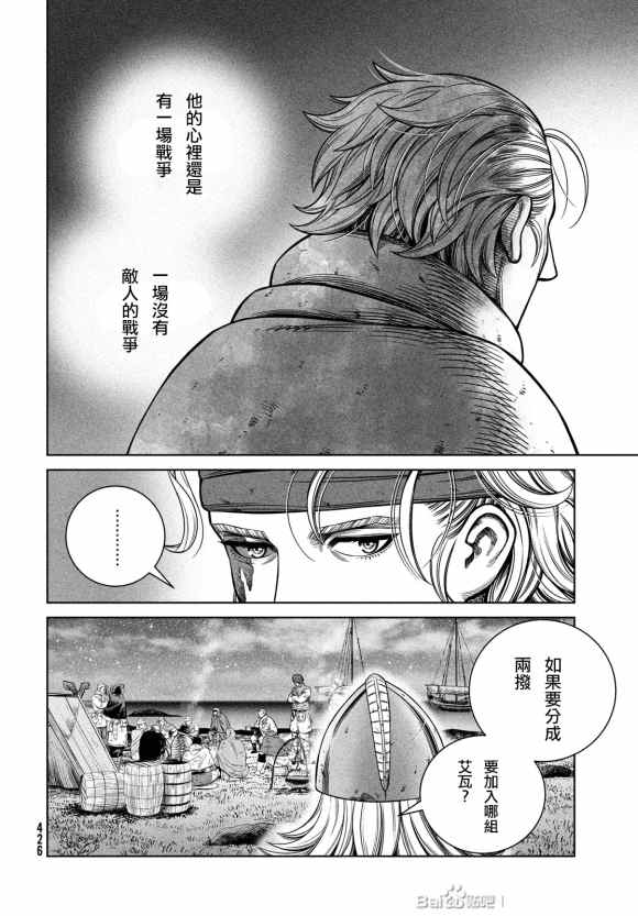 《海盗战记》漫画最新章节第179话 西方航路（13）免费下拉式在线观看章节第【12】张图片