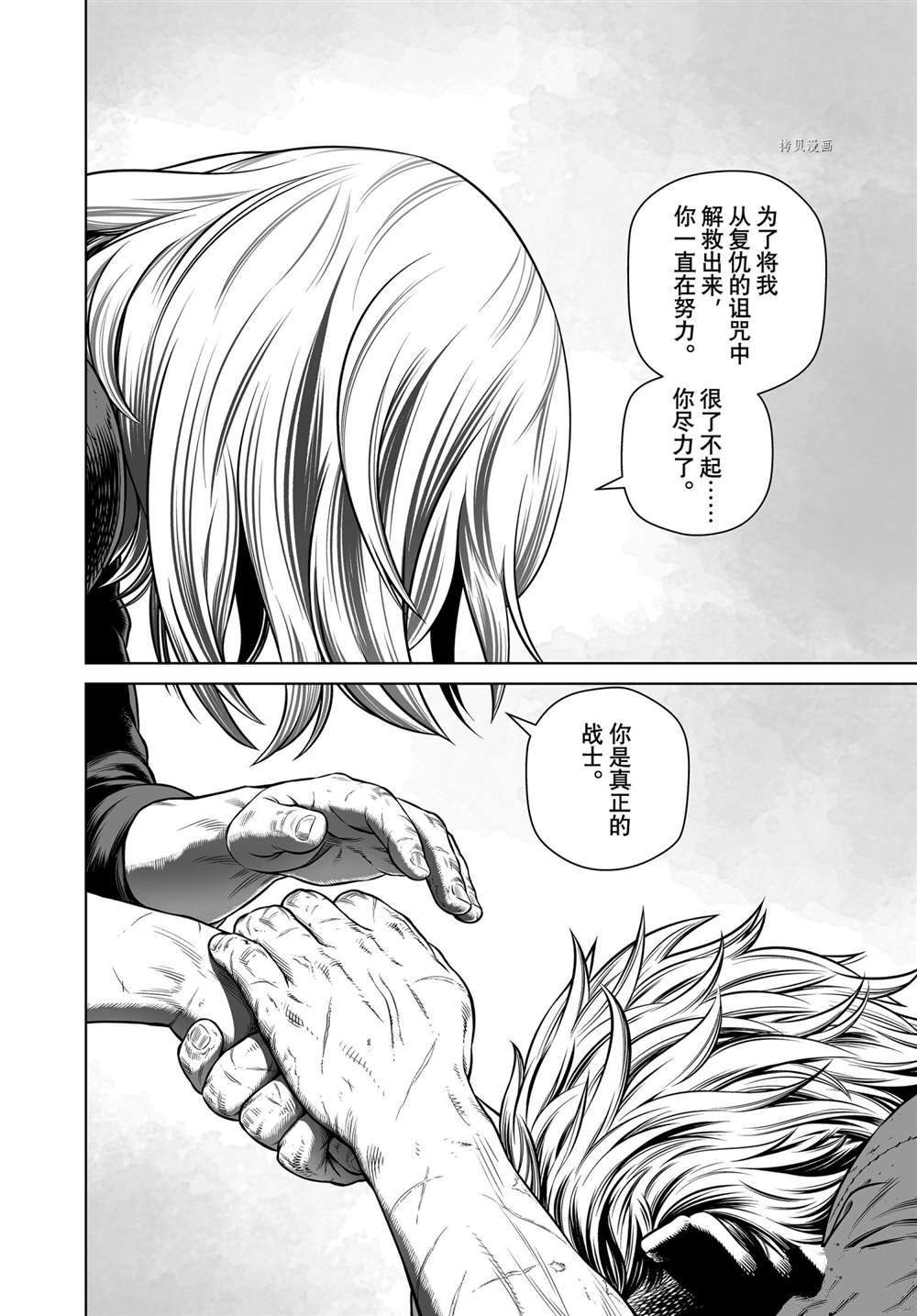 《海盗战记》漫画最新章节第191话 试看版免费下拉式在线观看章节第【30】张图片