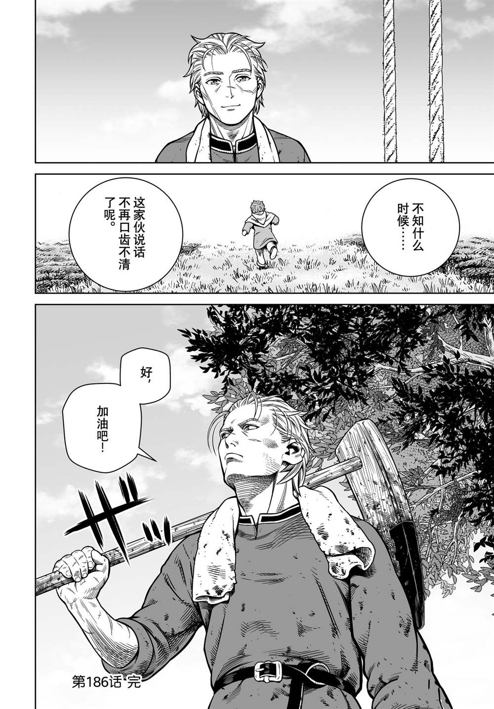 《海盗战记》漫画最新章节第186话 科迪利亚的烦恼免费下拉式在线观看章节第【22】张图片