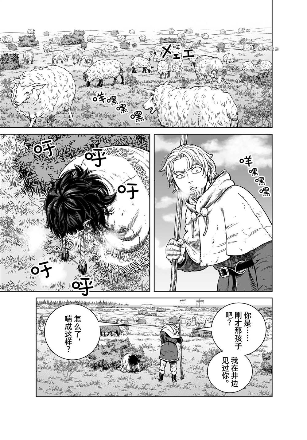 《海盗战记》漫画最新章节第187话 尼斯卡瓦吉乔的探险免费下拉式在线观看章节第【15】张图片