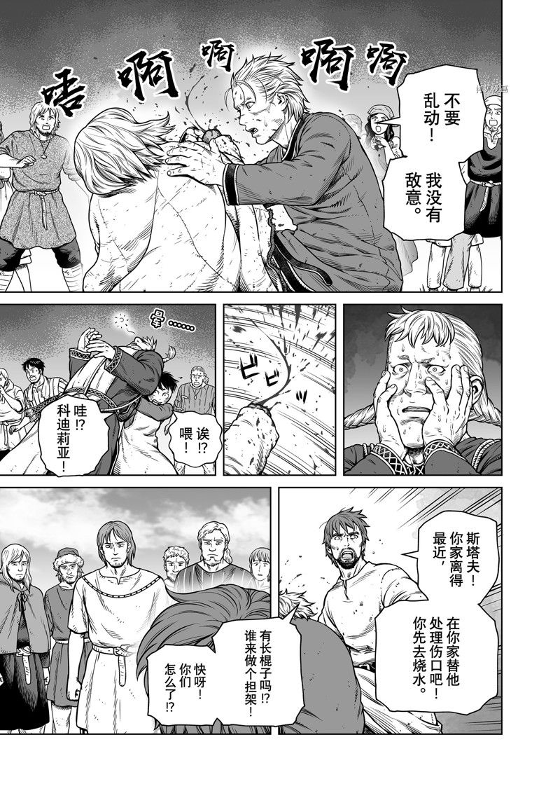 《海盗战记》漫画最新章节第197话 试看版免费下拉式在线观看章节第【3】张图片