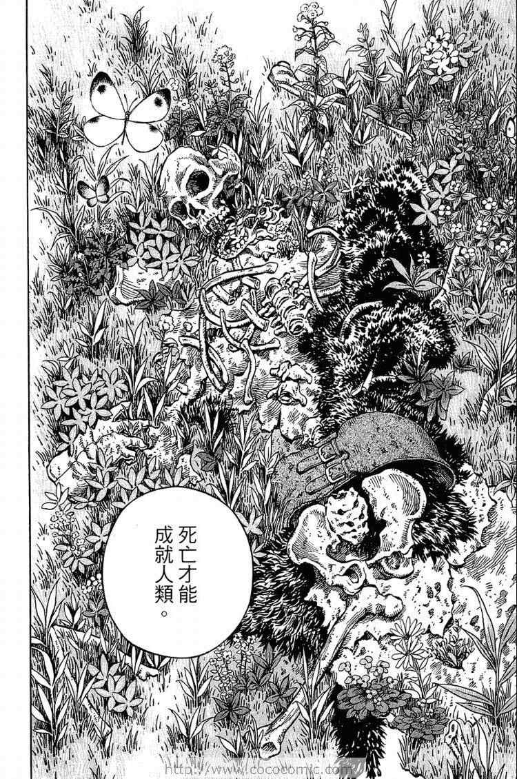 《海盗战记》漫画最新章节第6卷免费下拉式在线观看章节第【60】张图片